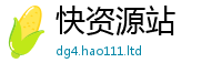 新澳门天天免费精准大全谜语采新门内部资料免费提供大全(最新章节)